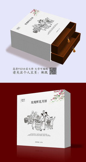 传统韵味的视觉呈现 探寻红动中国的高档包装设计之美